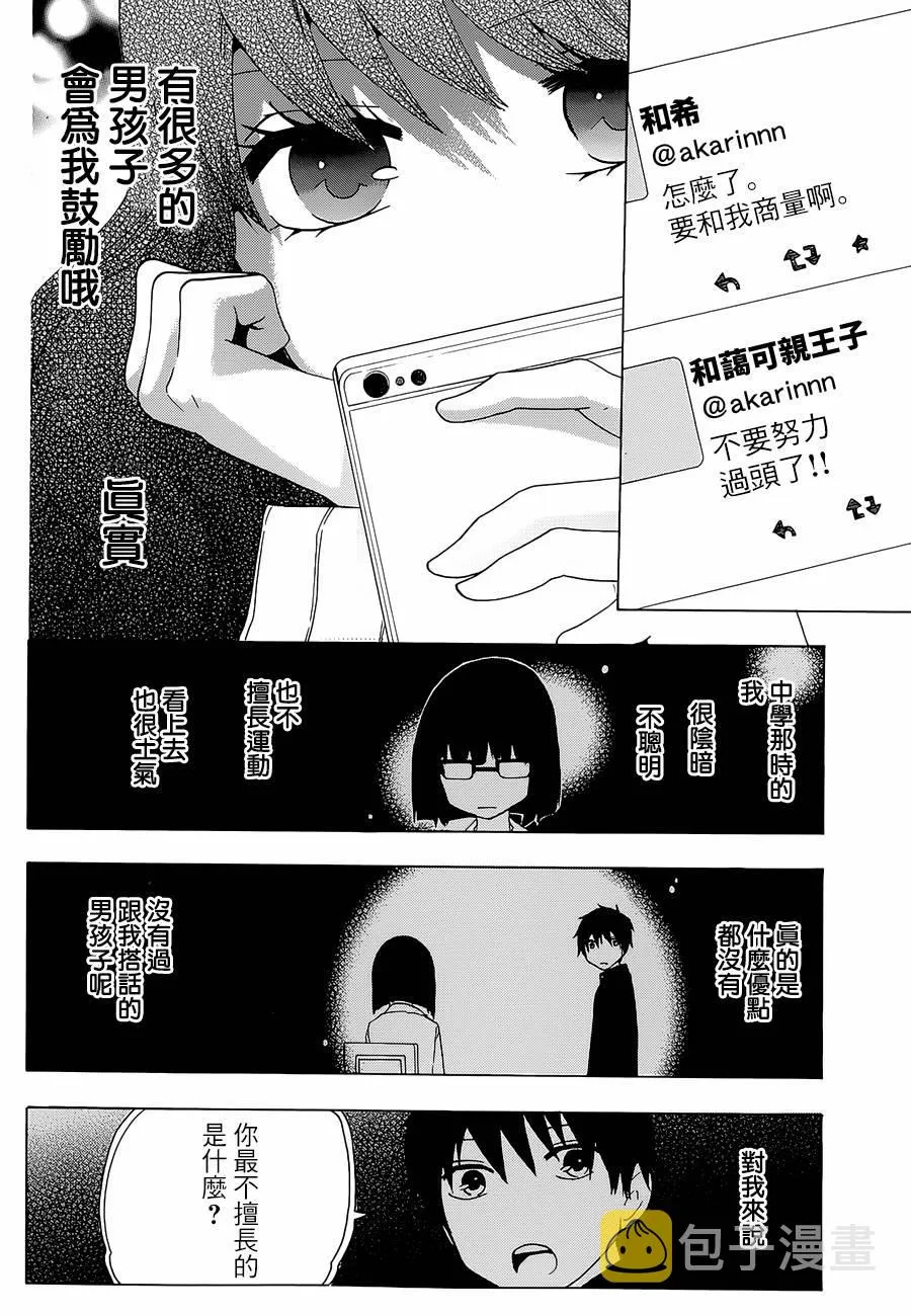 第15话 第19页
