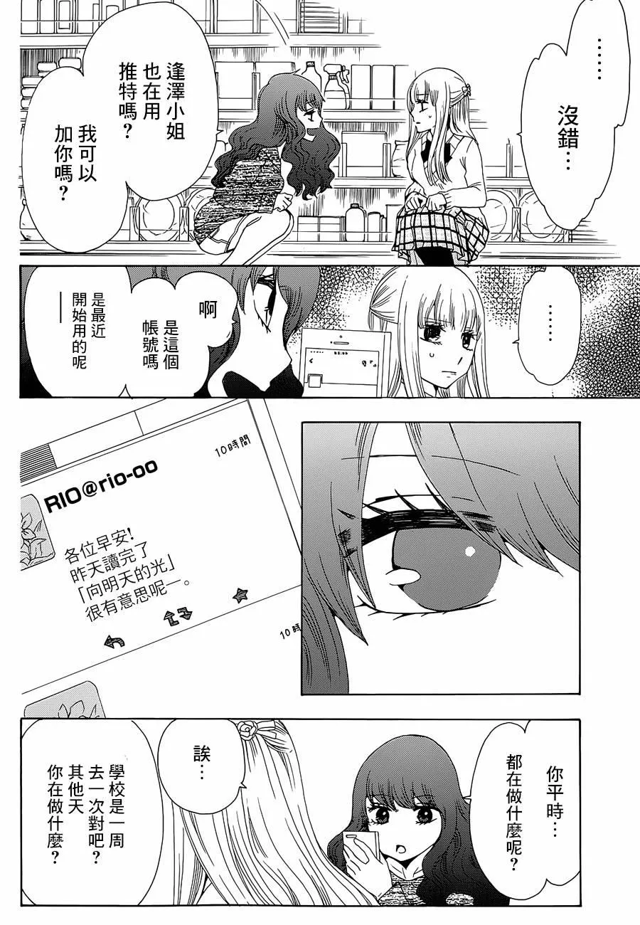 第15话 第25页