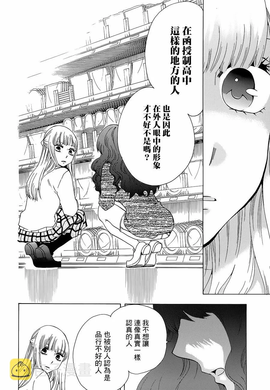 第15话 第27页