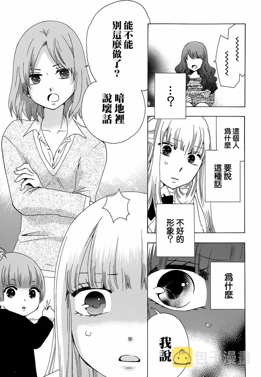 第15话 第28页