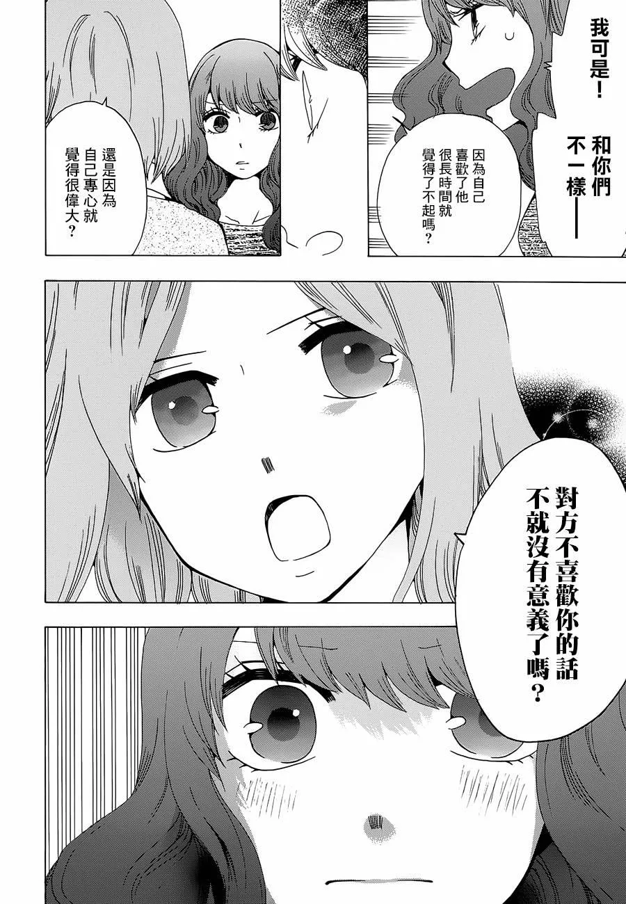 第15话 第31页