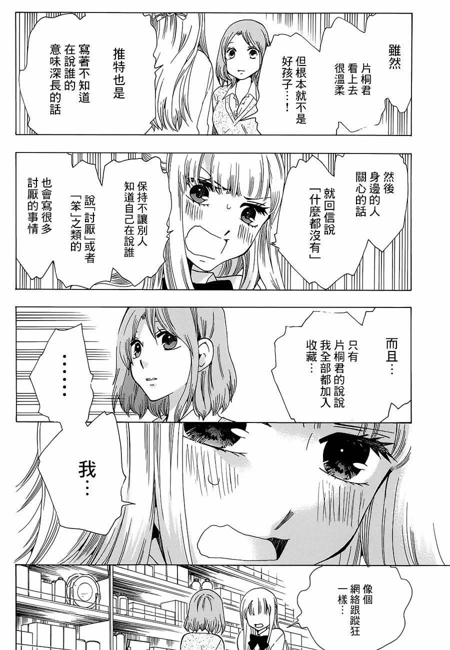 第15话 第35页