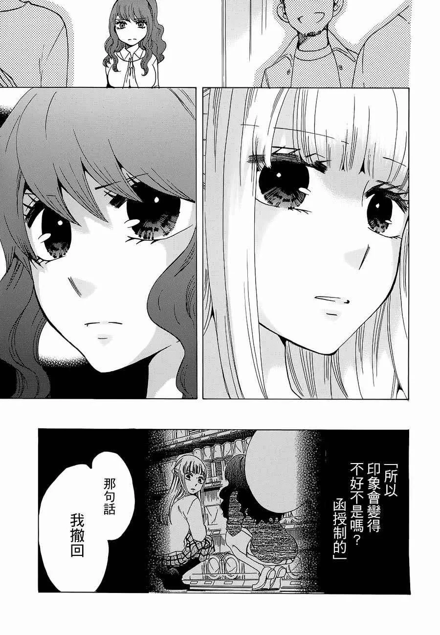 第17话 第10页