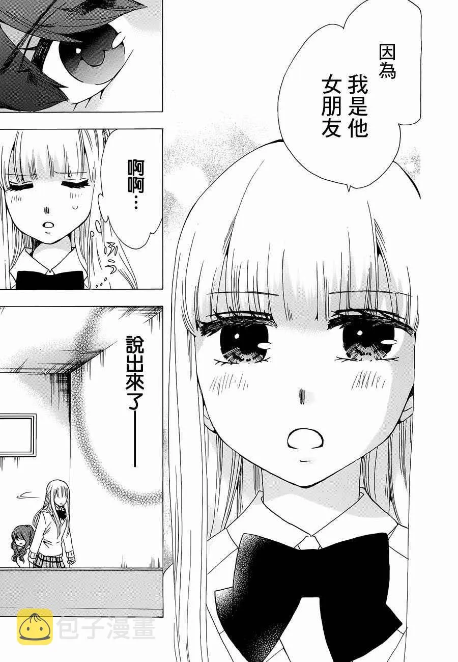 第17话 第14页