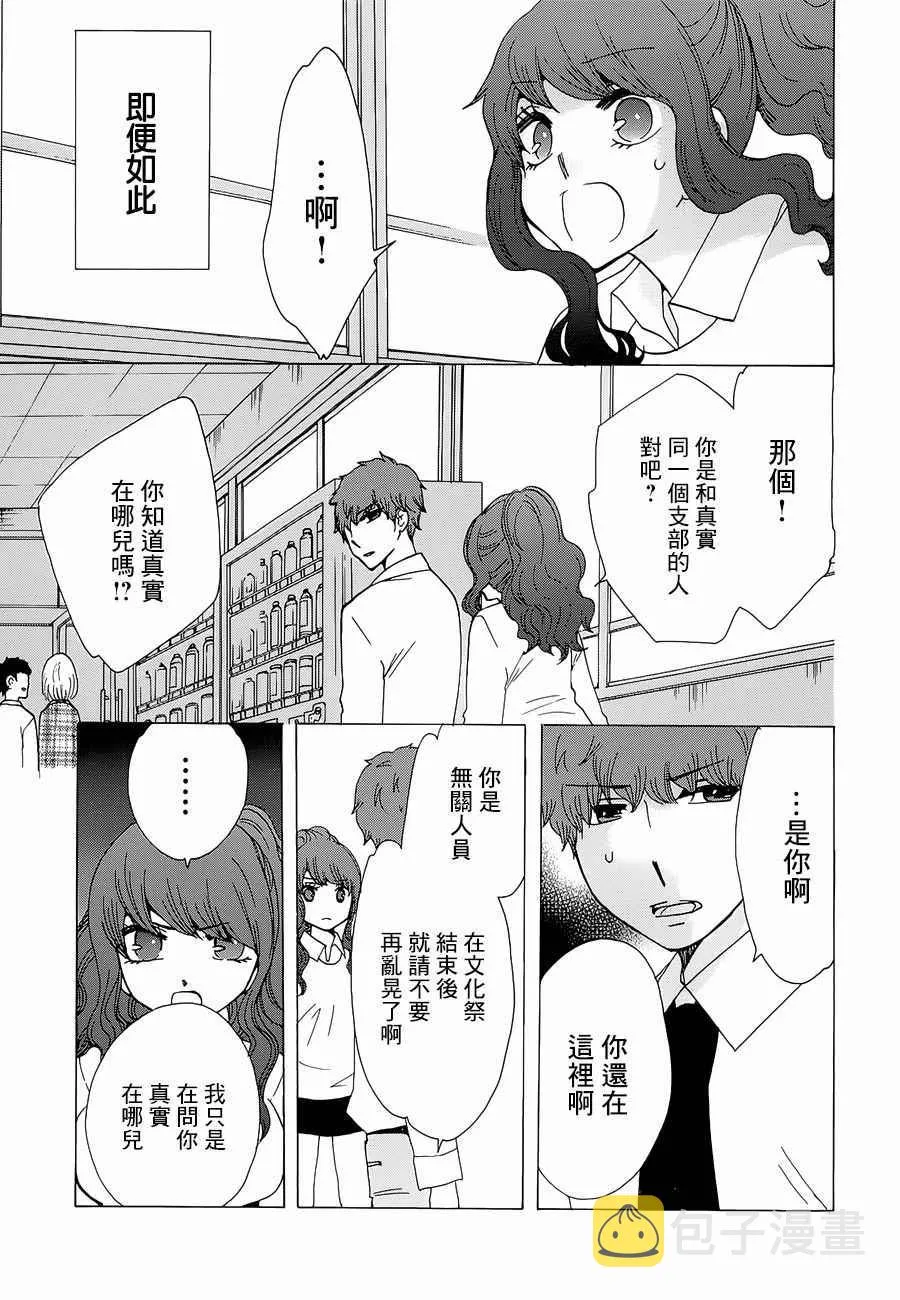第17话 第16页