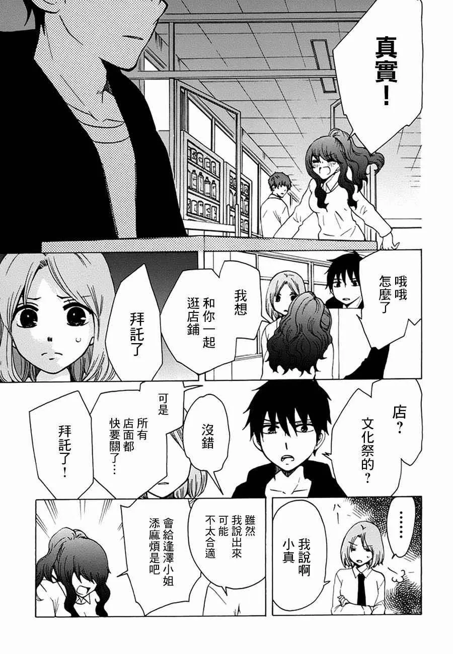 第17话 第20页