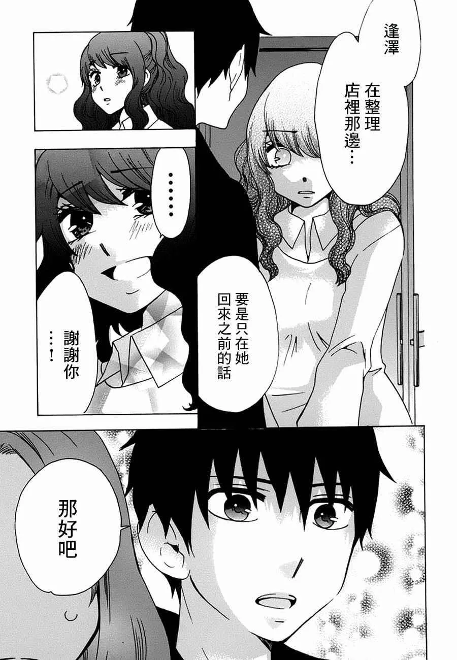 第17话 第22页