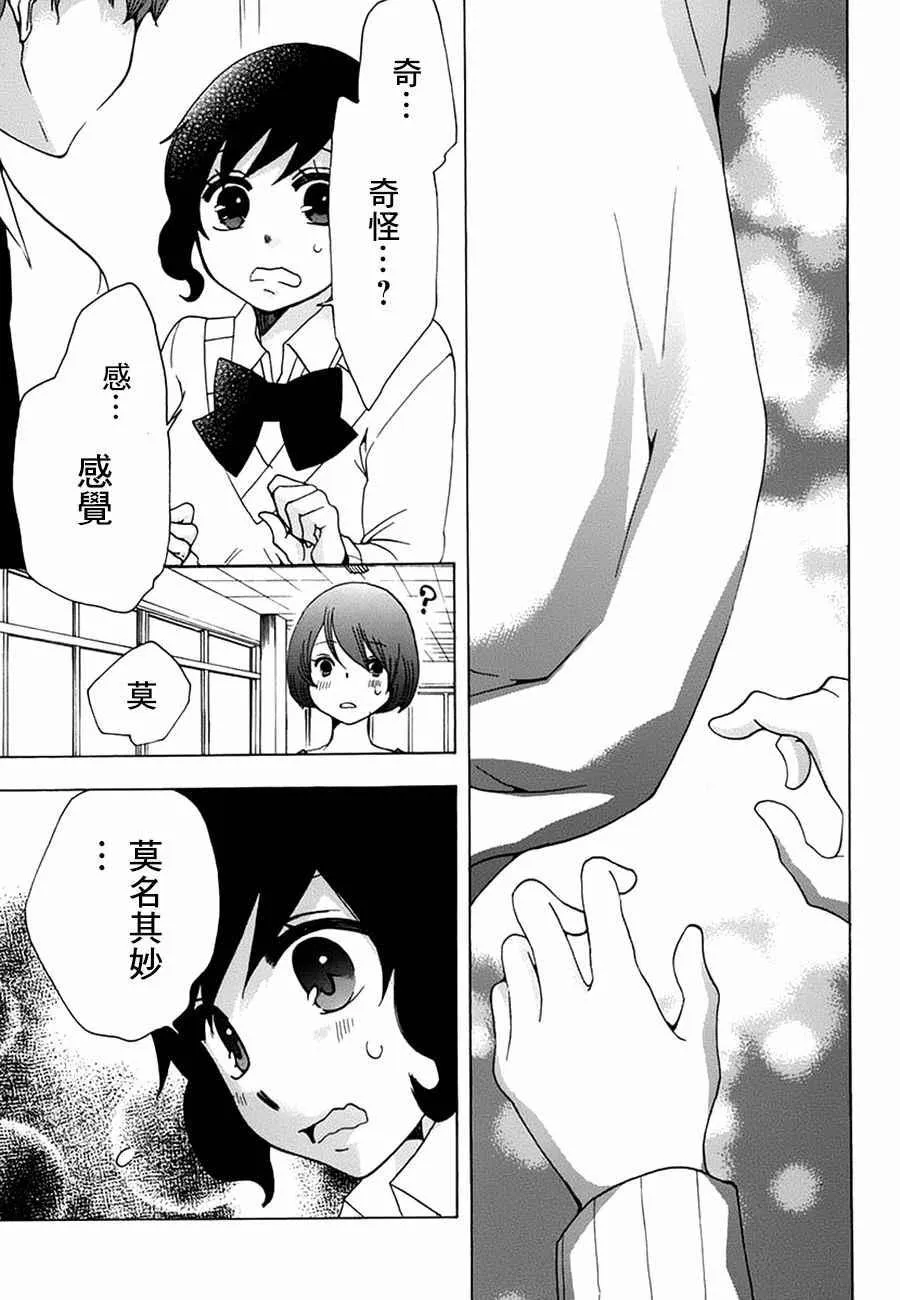 第17话 第30页