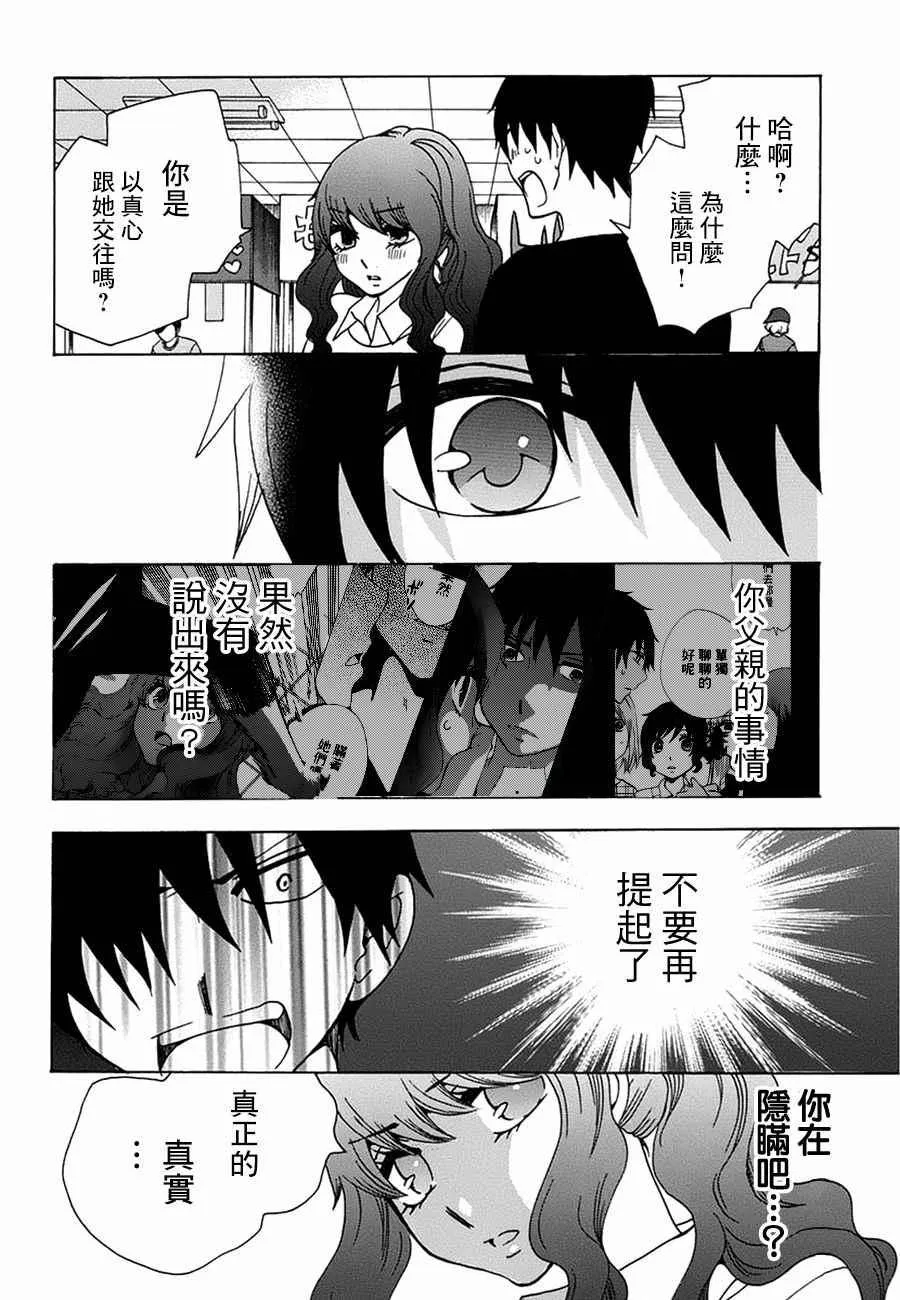 第17话 第33页