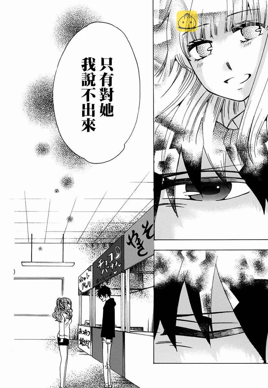 第17话 第39页