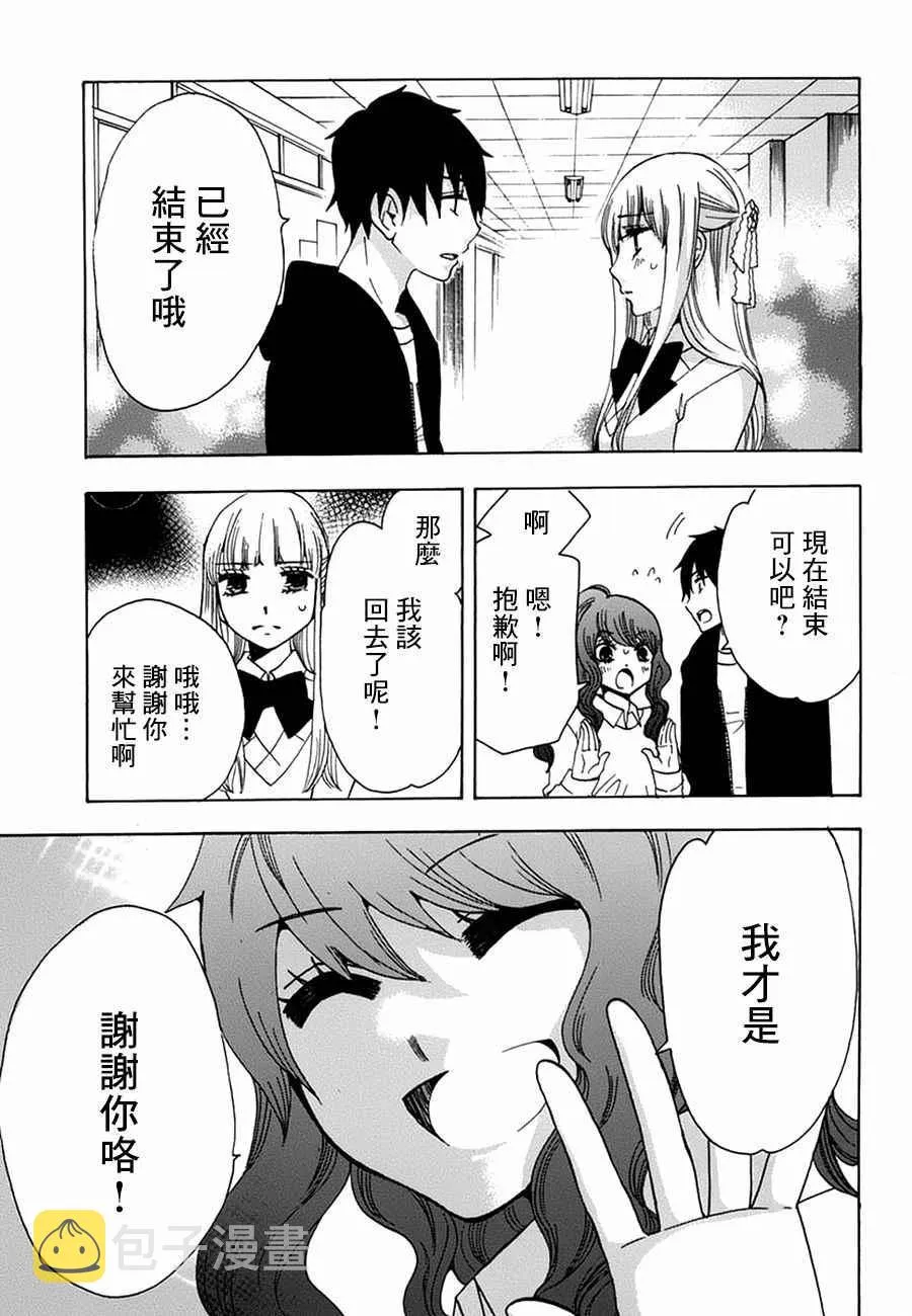 第17话 第42页