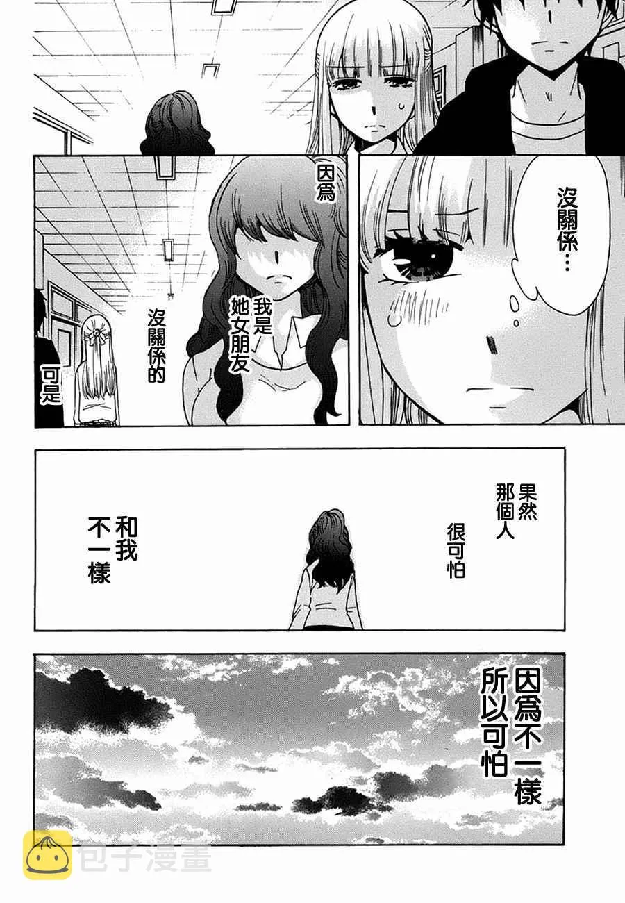 第17话 第43页