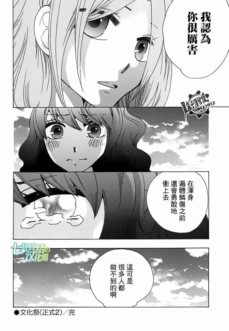 第17话 第47页