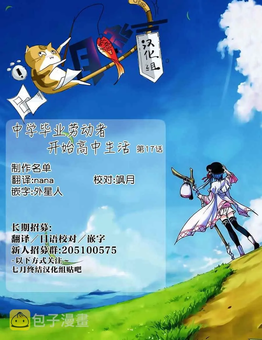 第17话 第49页