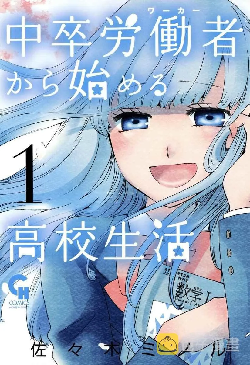 第1话 第1页