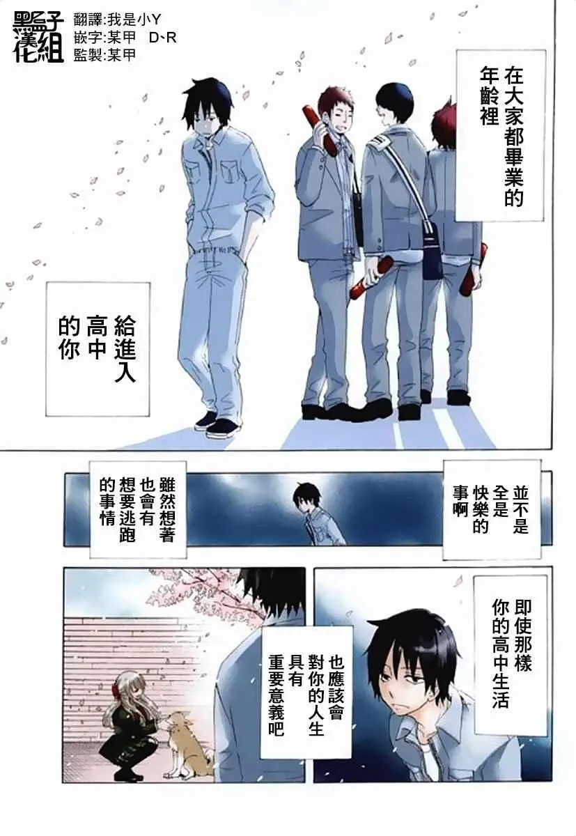 第1话 第2页