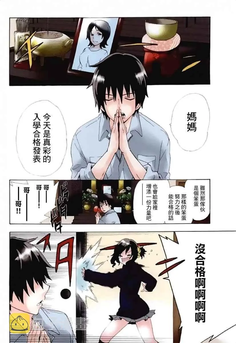 第1话 第4页