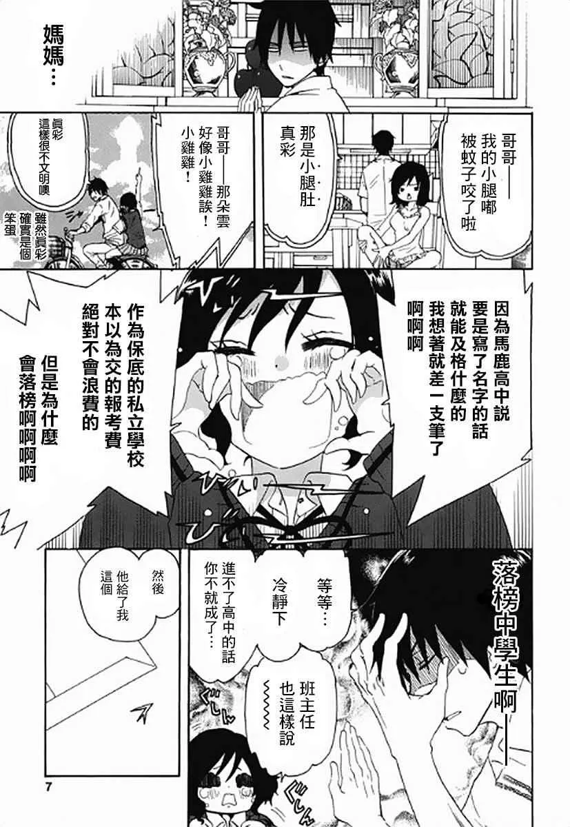 第1话 第5页