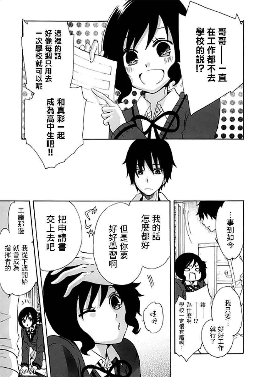 第1话 第7页
