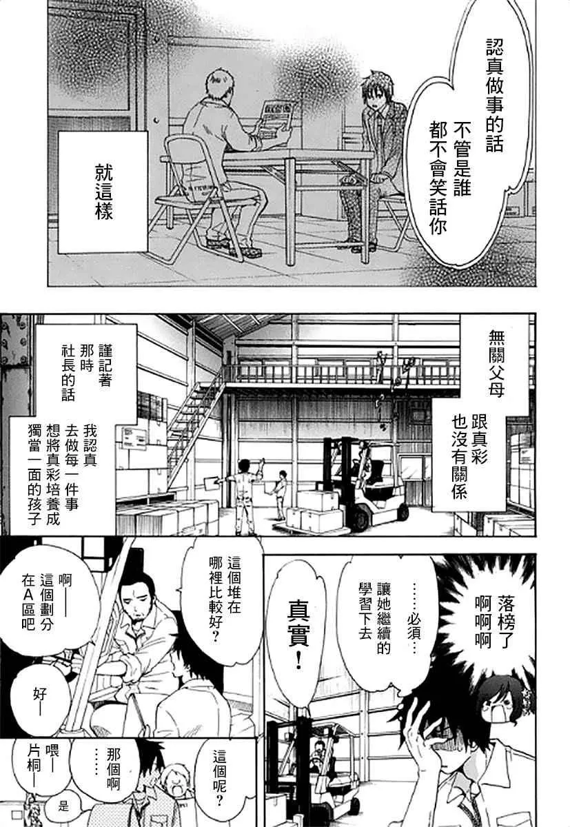 第1话 第11页