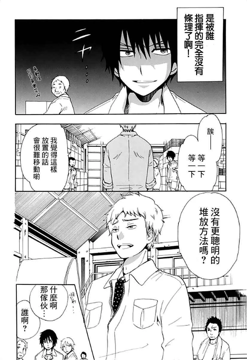 第1话 第12页