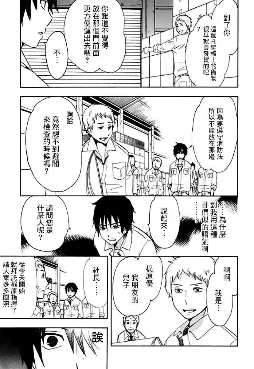 第1话 第13页