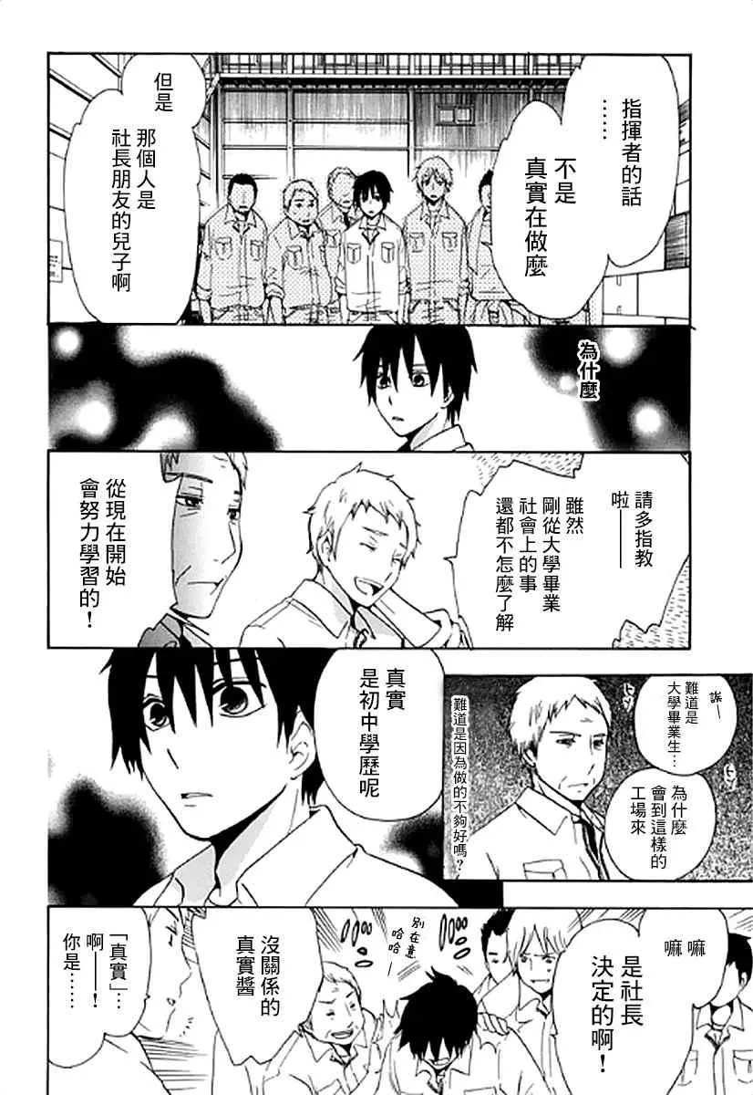 第1话 第14页