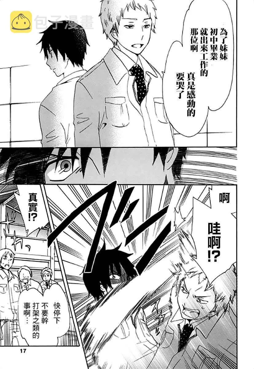 第1话 第15页