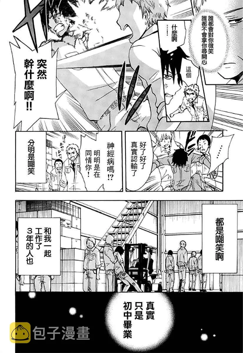 第1话 第16页