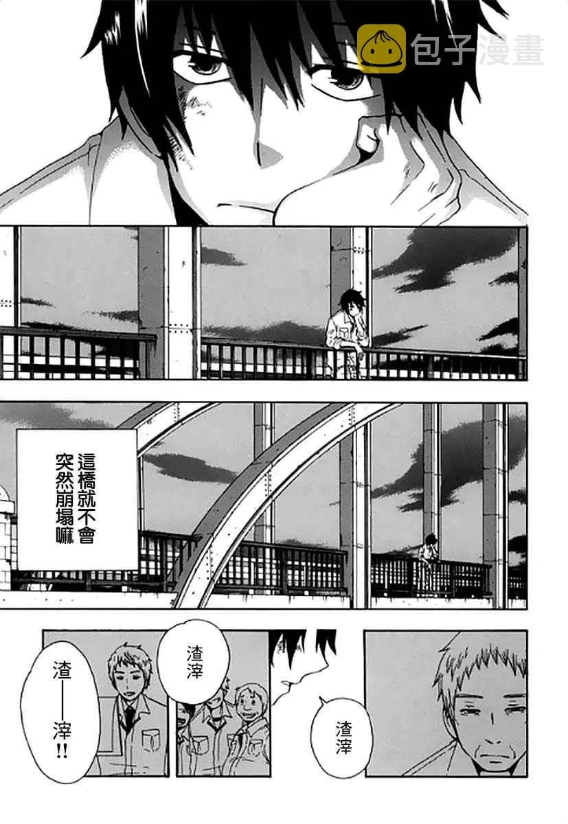 第1话 第17页