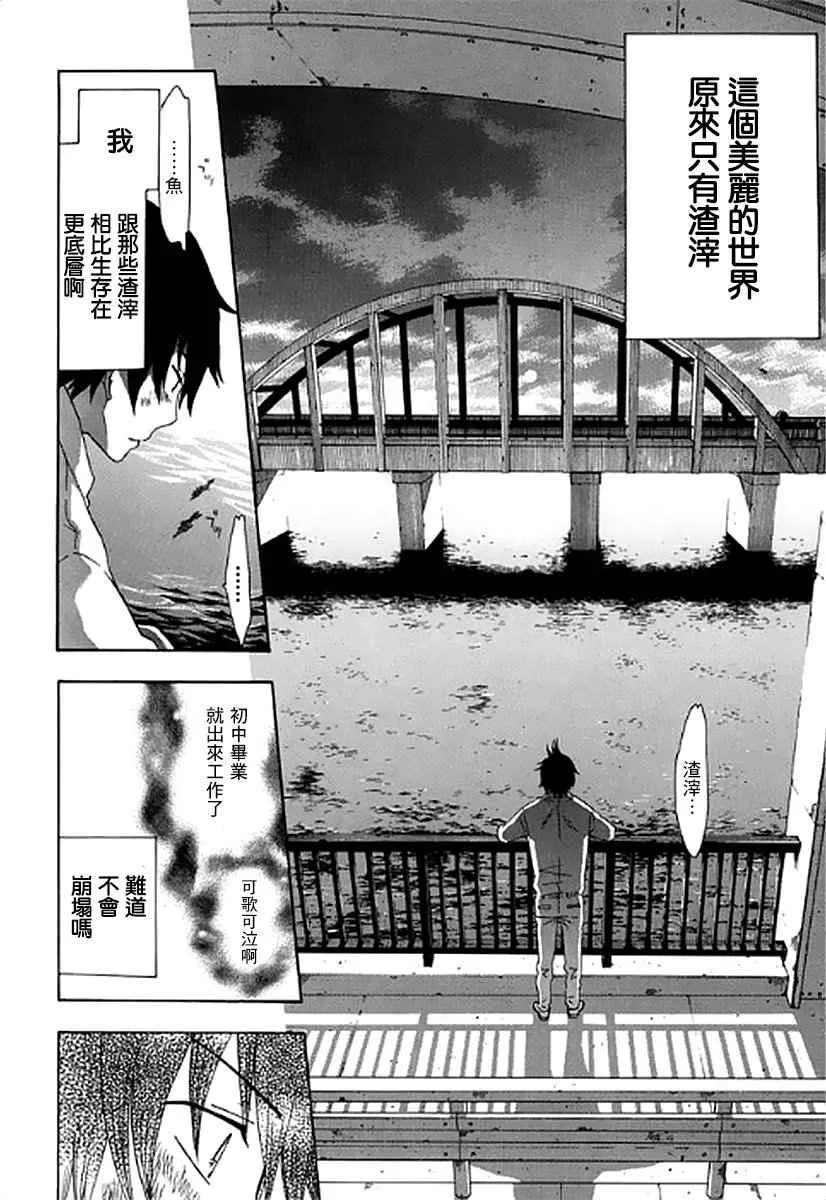 第1话 第18页