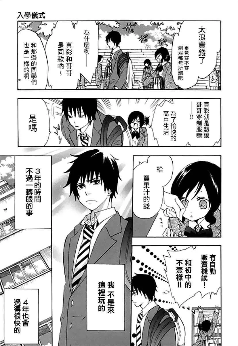 第1话 第21页