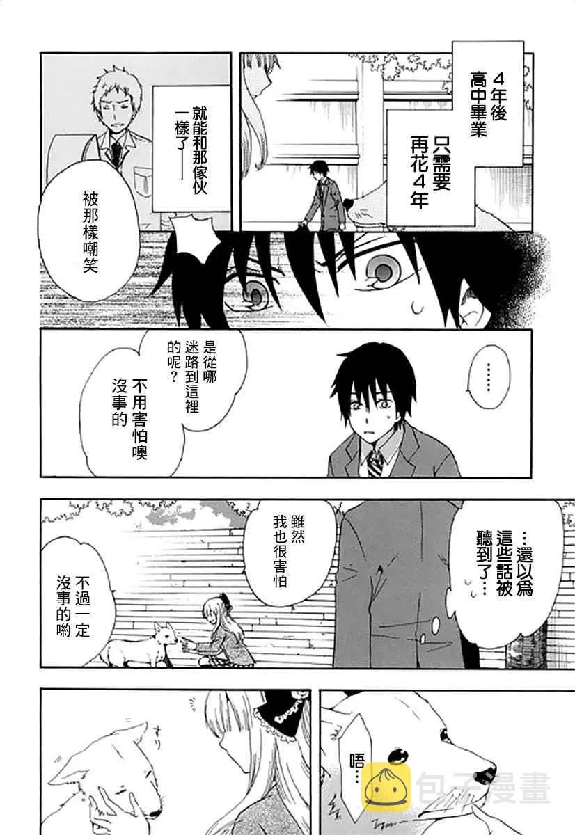 第1话 第22页