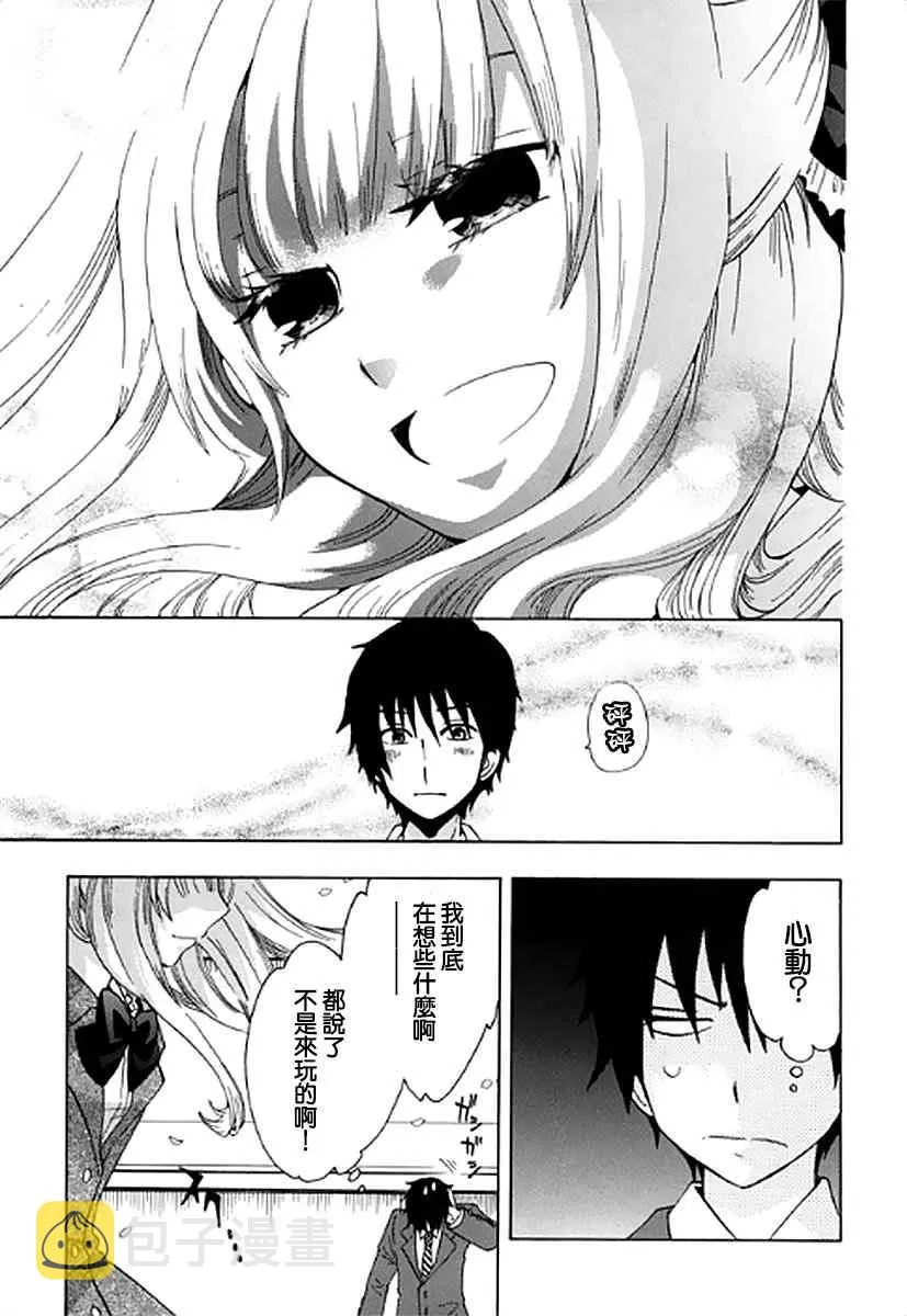 第1话 第23页