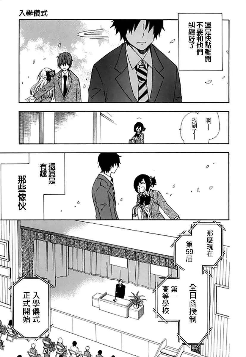 第1话 第28页