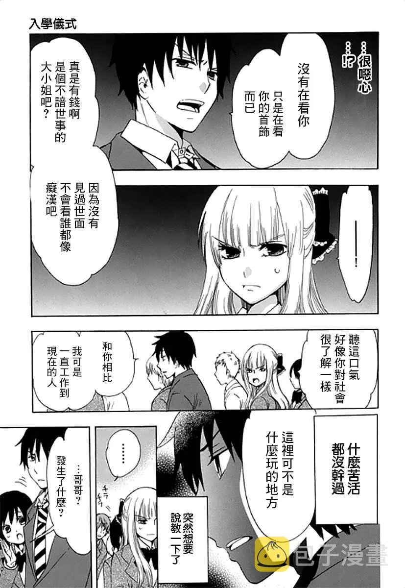 第1话 第30页