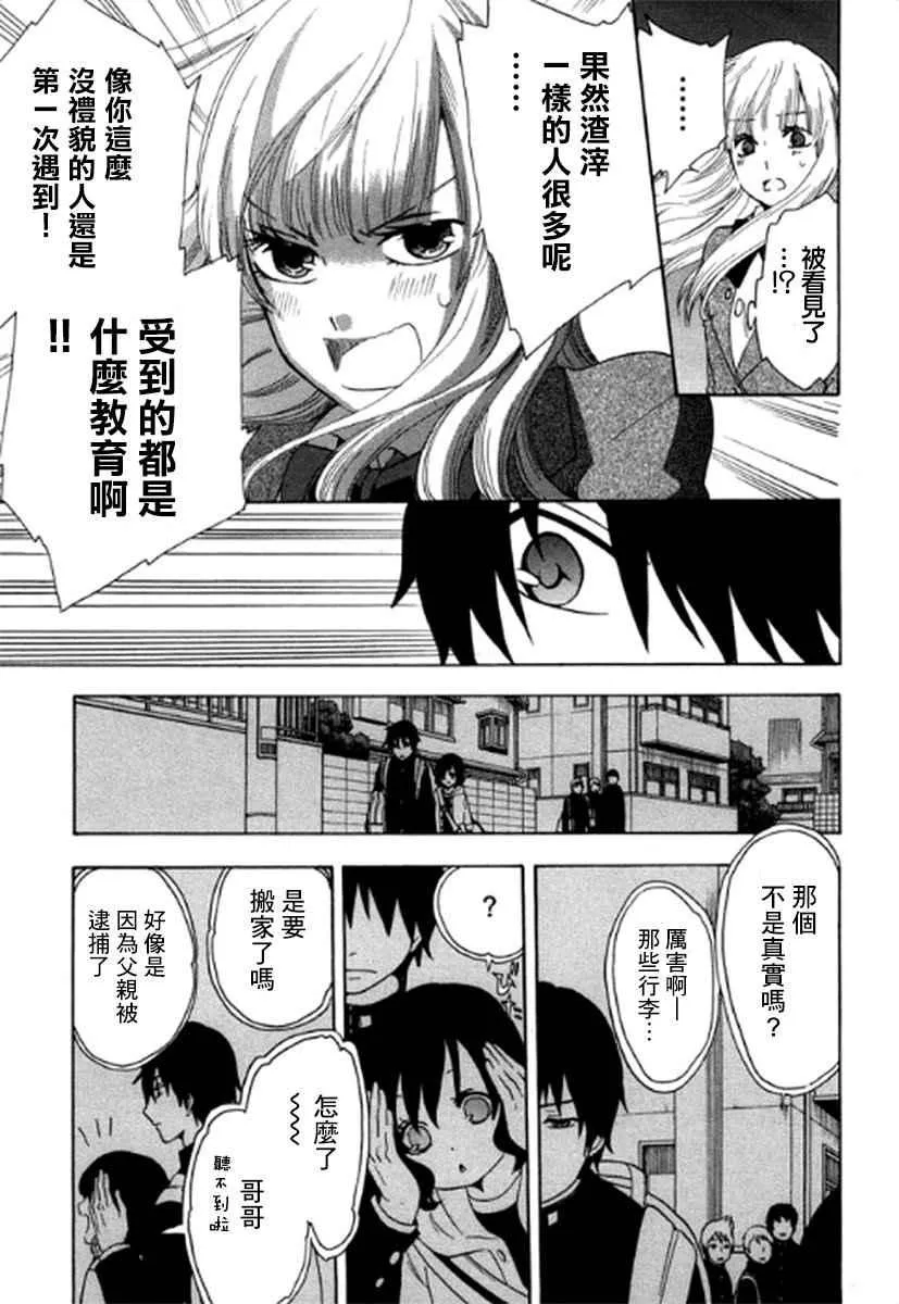 第1话 第32页