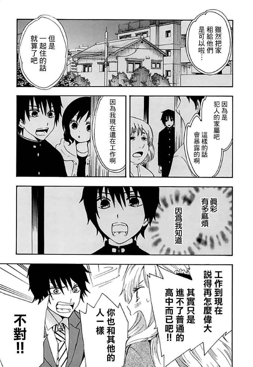 第1话 第33页