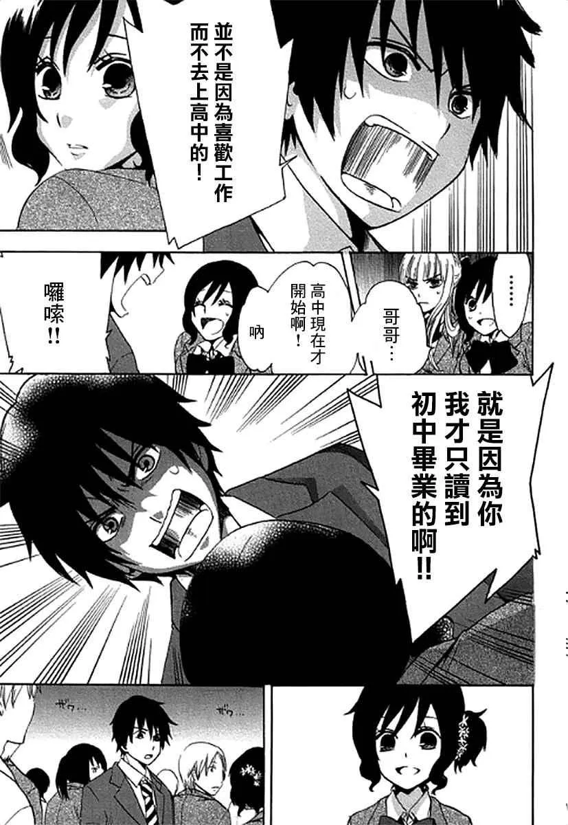 第1话 第34页