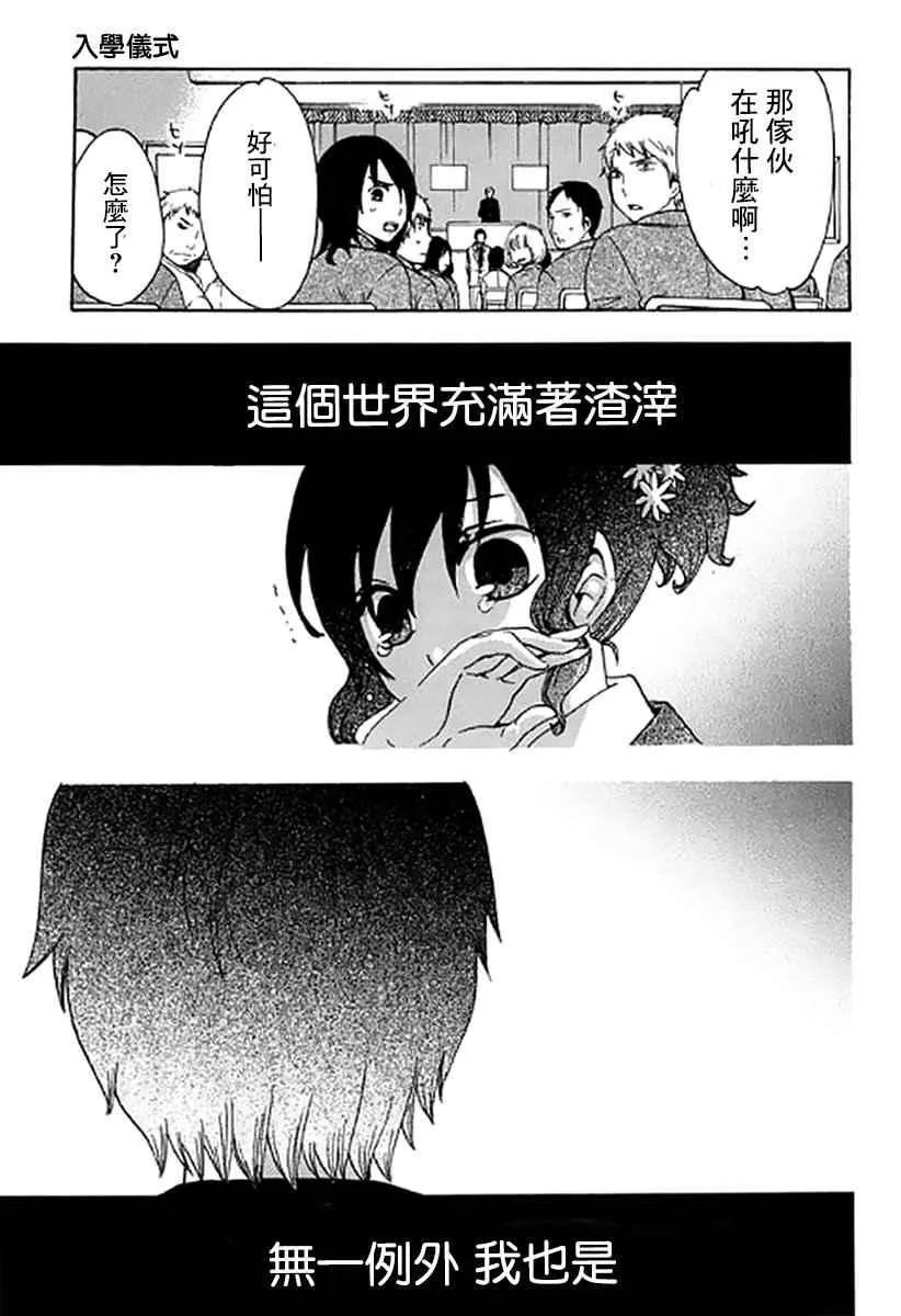 第1话 第36页