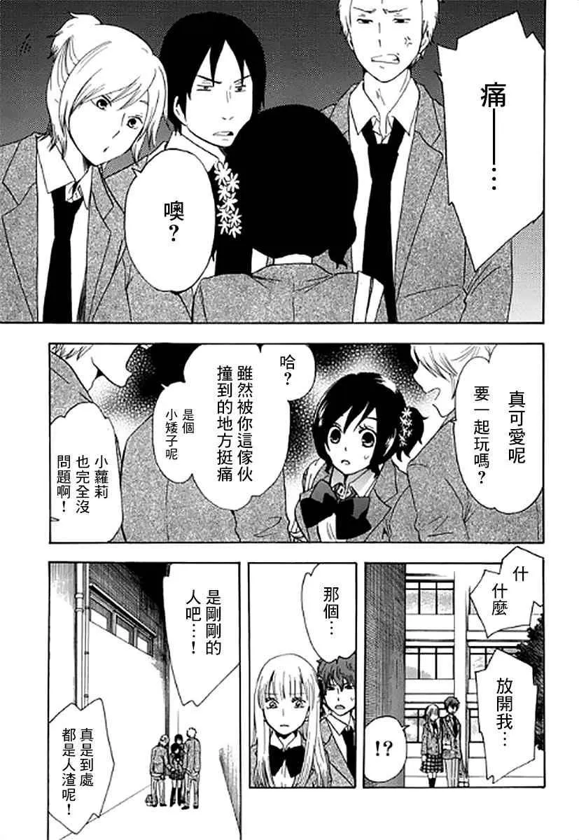 第1话 第38页