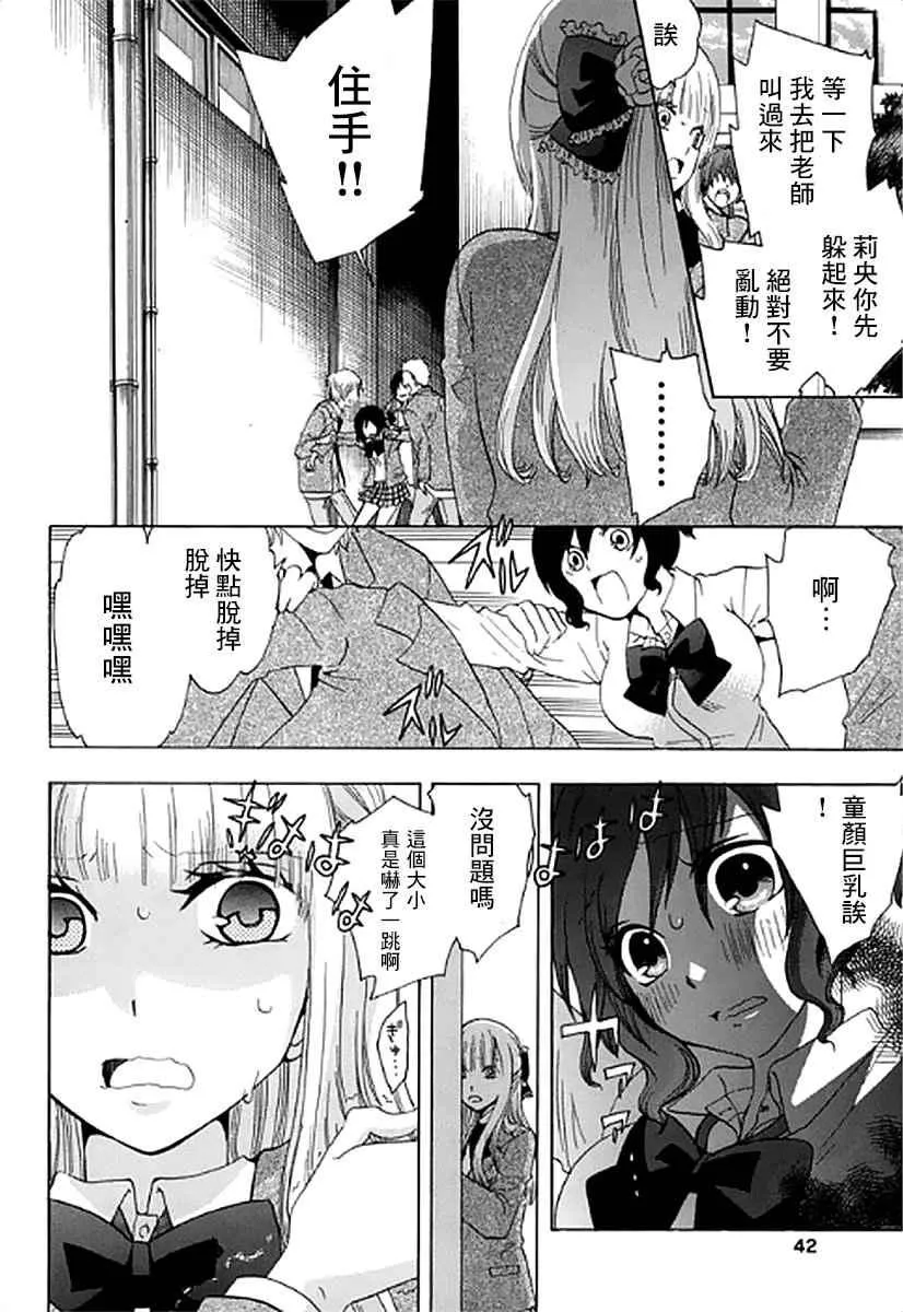第1话 第39页