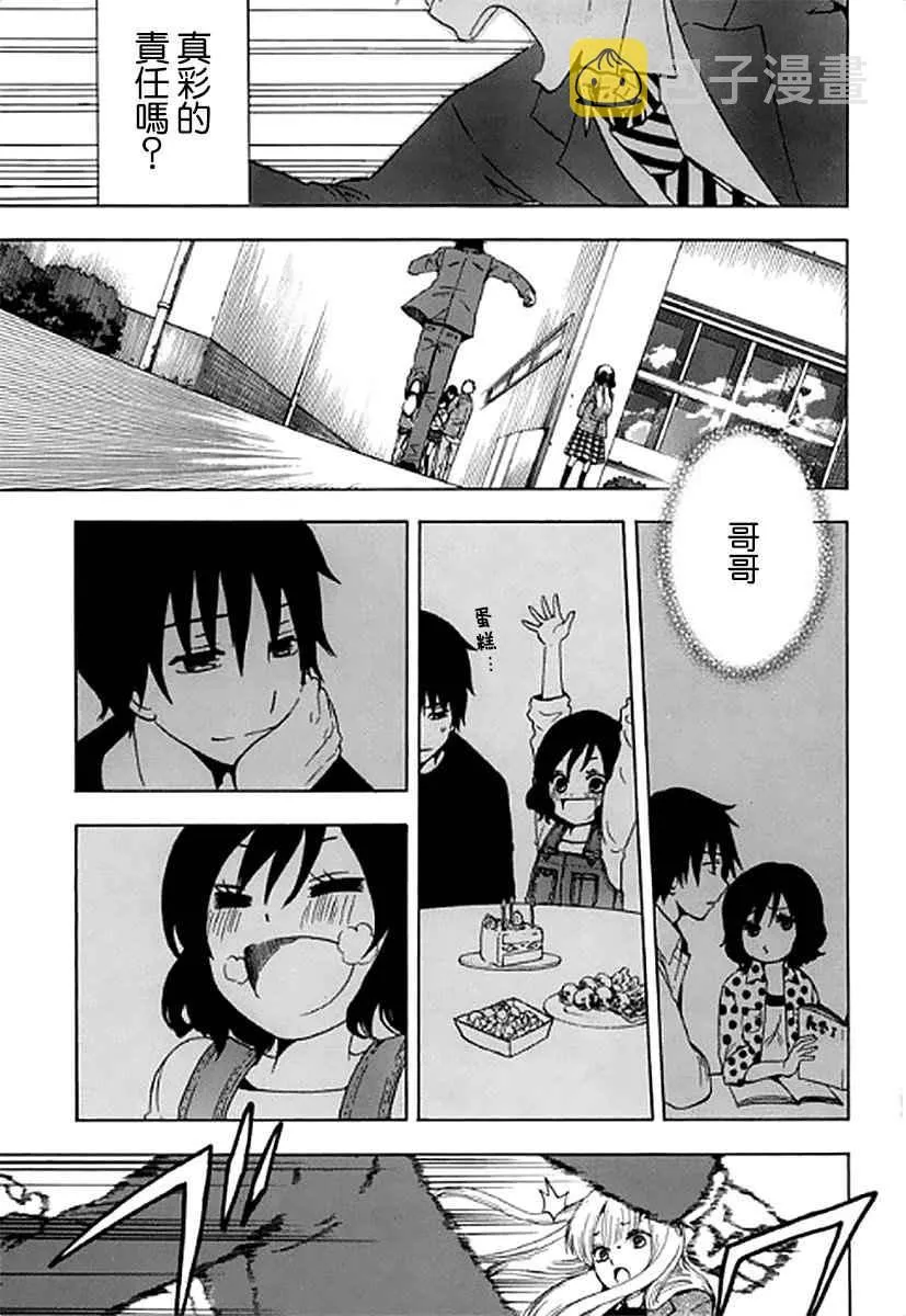 第1话 第44页