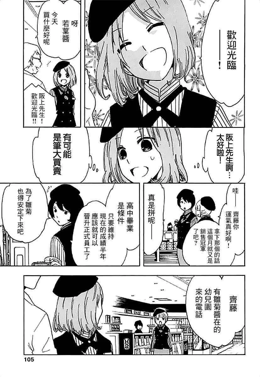 第3话 第13页