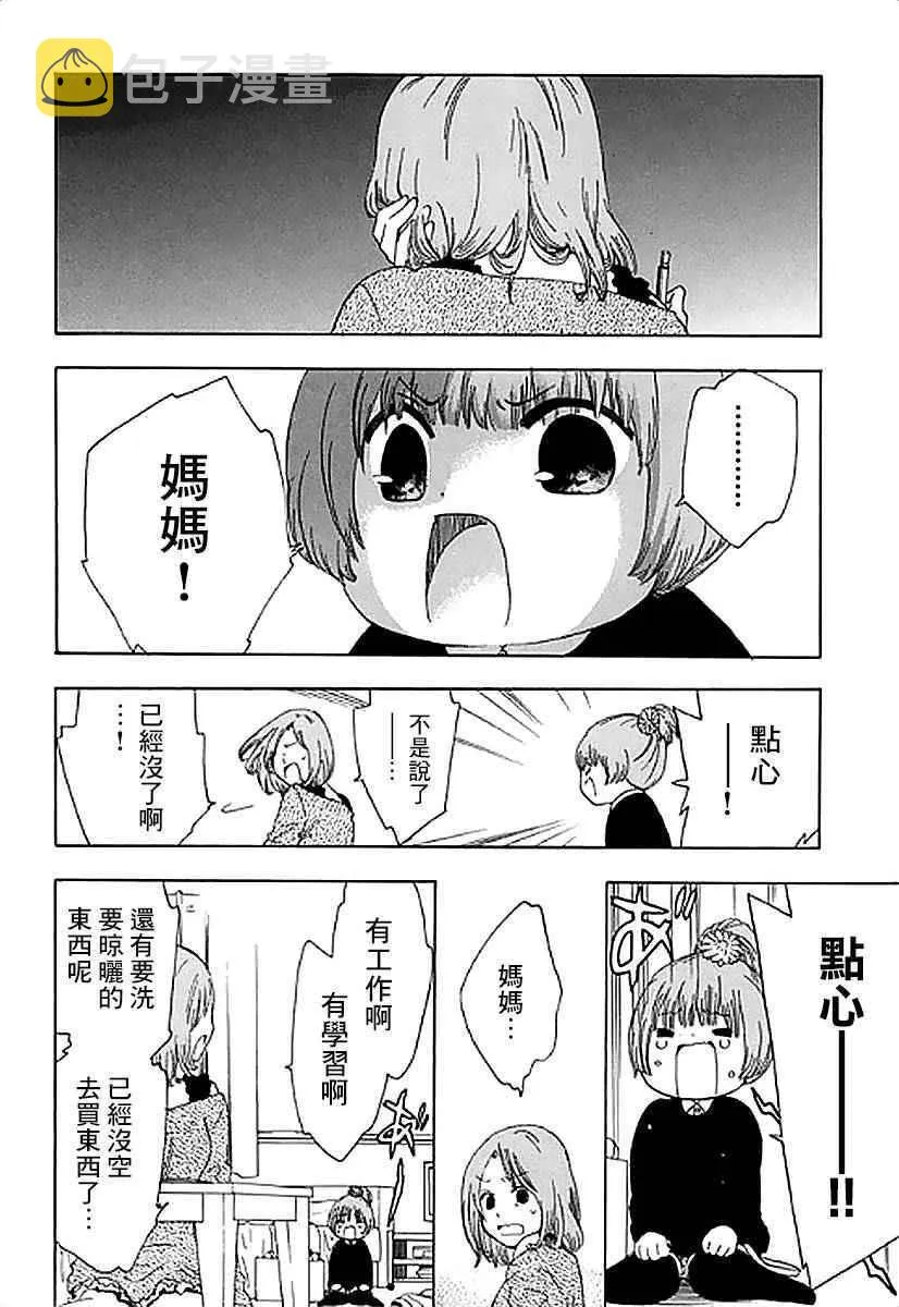 第3话 第18页