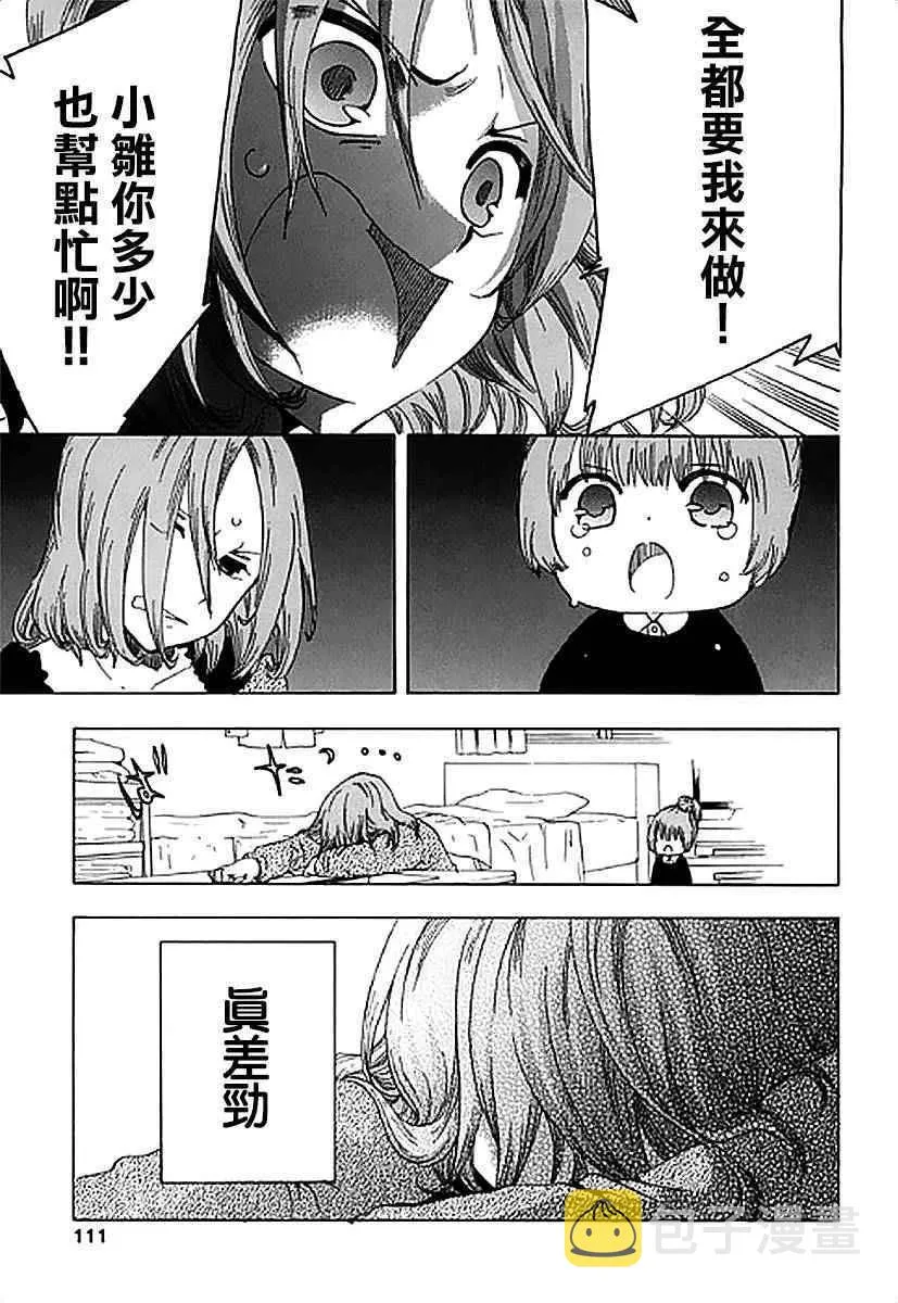 第3话 第19页