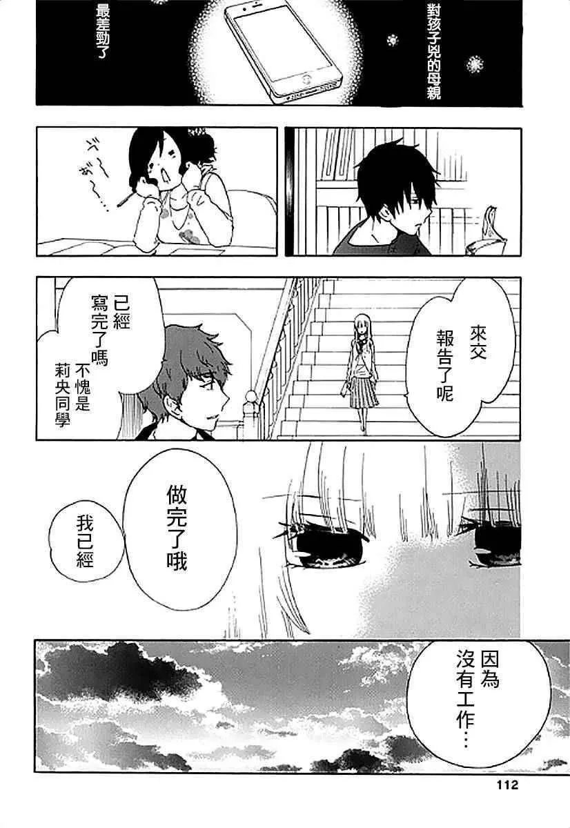 第3话 第20页