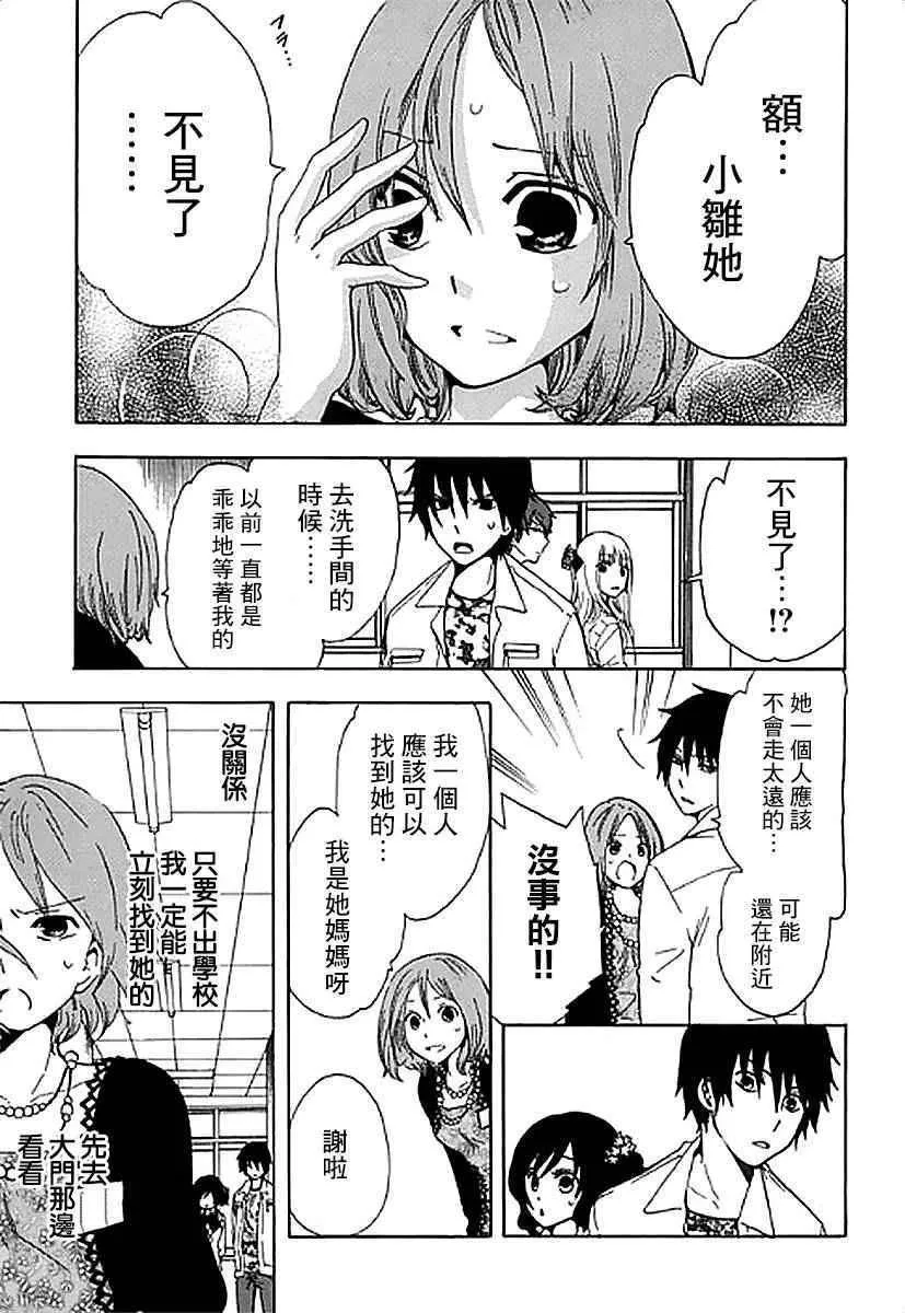 第3话 第23页
