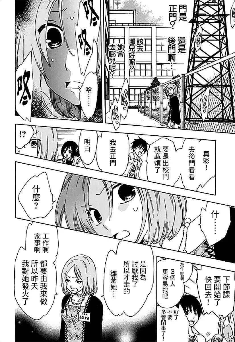 第3话 第24页