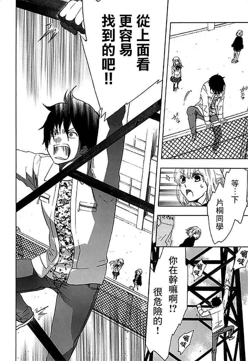 第3话 第26页